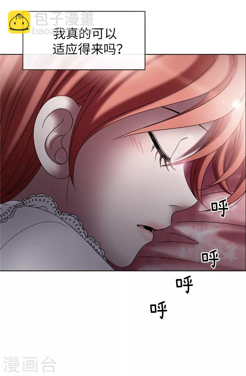 我不是女神 - 第15話 變小的原因 - 1