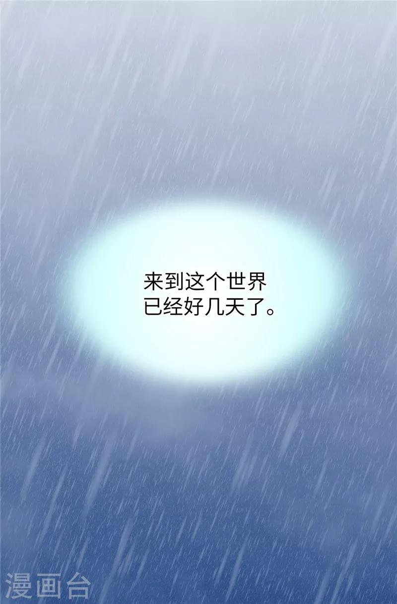 我不是女神 - 第15話 變小的原因 - 2