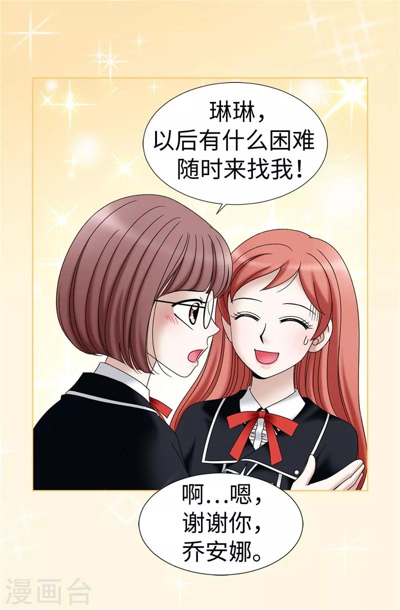 我不是女神 - 第17話 矇混過關 - 6