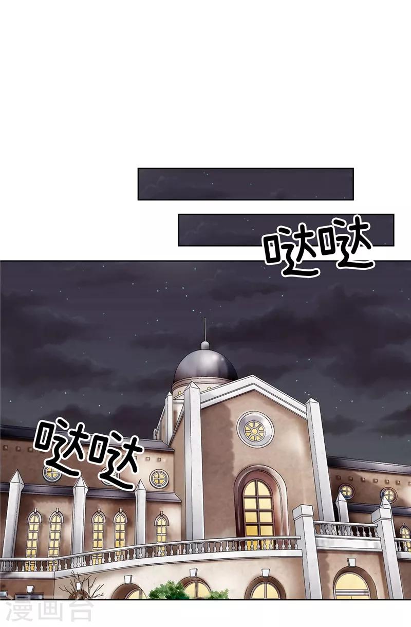 我不是女神 - 第17話 矇混過關 - 3