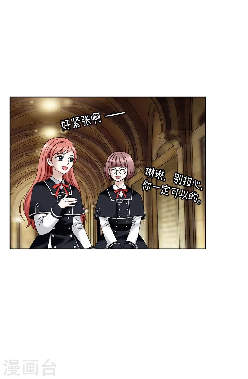 我不是女神 - 第17話 矇混過關 - 4