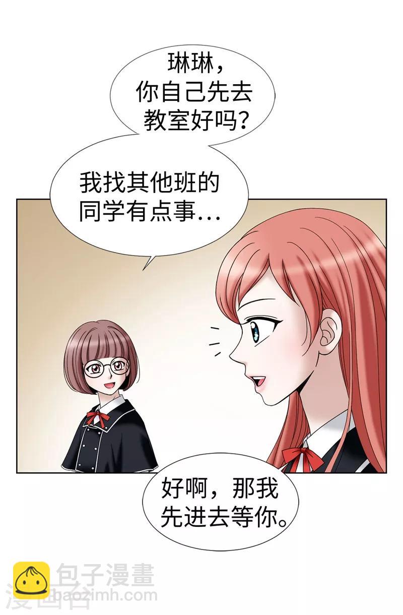 我不是女神 - 第17話 矇混過關 - 6