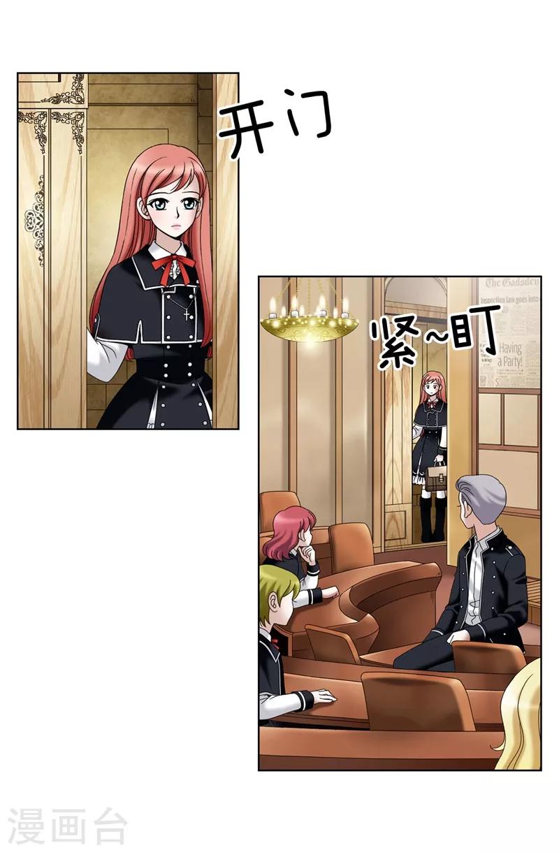 我不是女神 - 第17話 矇混過關 - 1