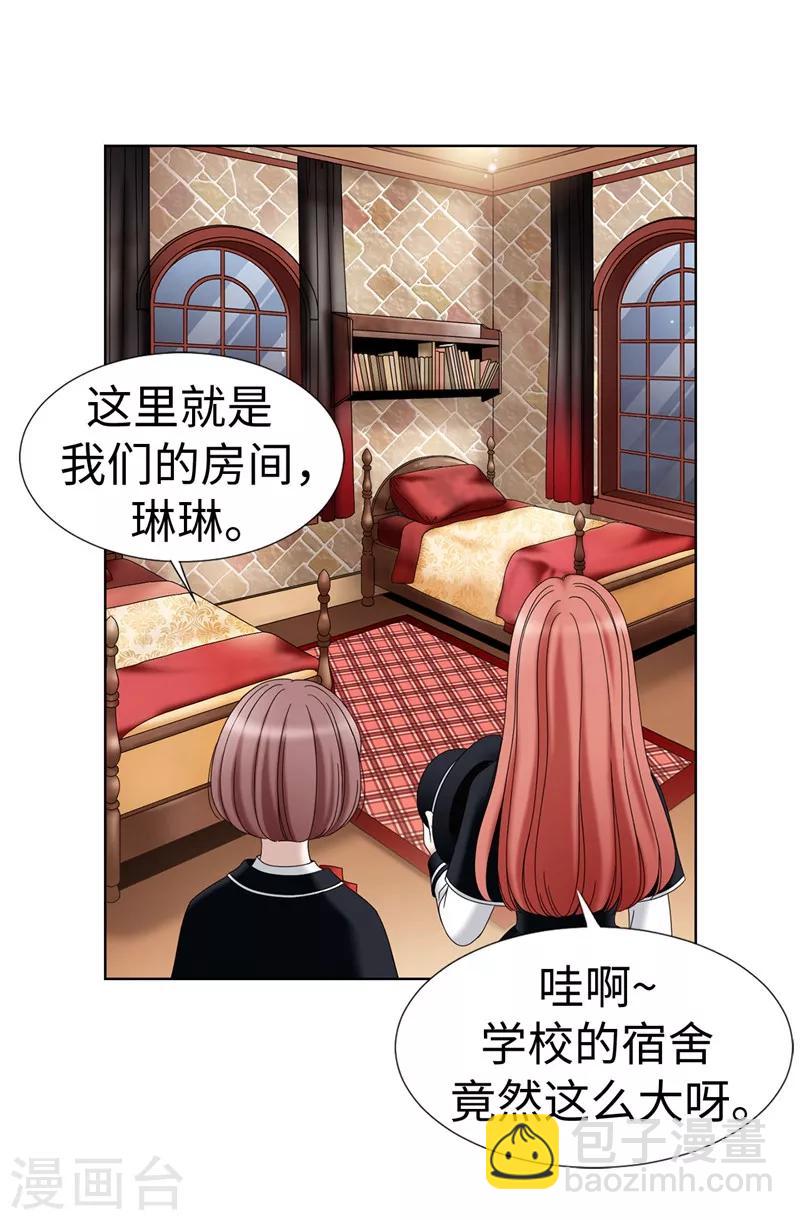 我不是女神 - 第17話 矇混過關 - 2