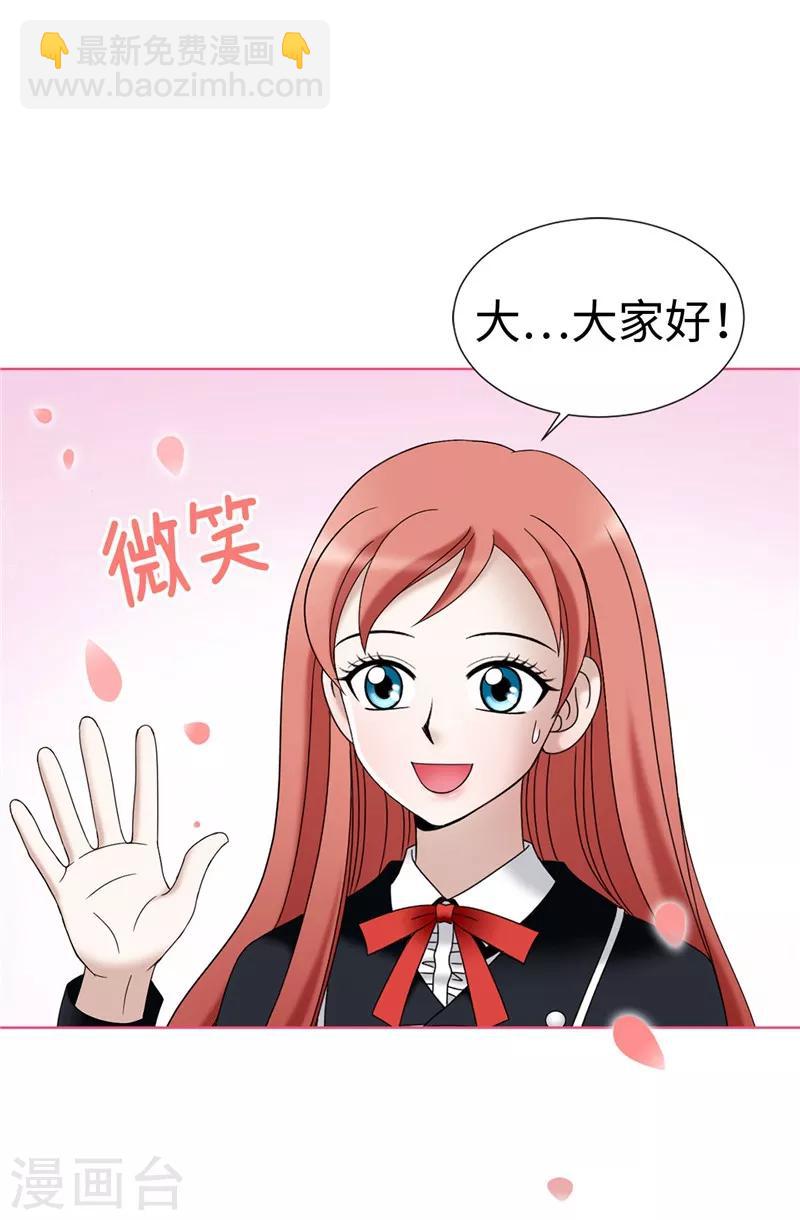 我不是女神 - 第17話 矇混過關 - 2