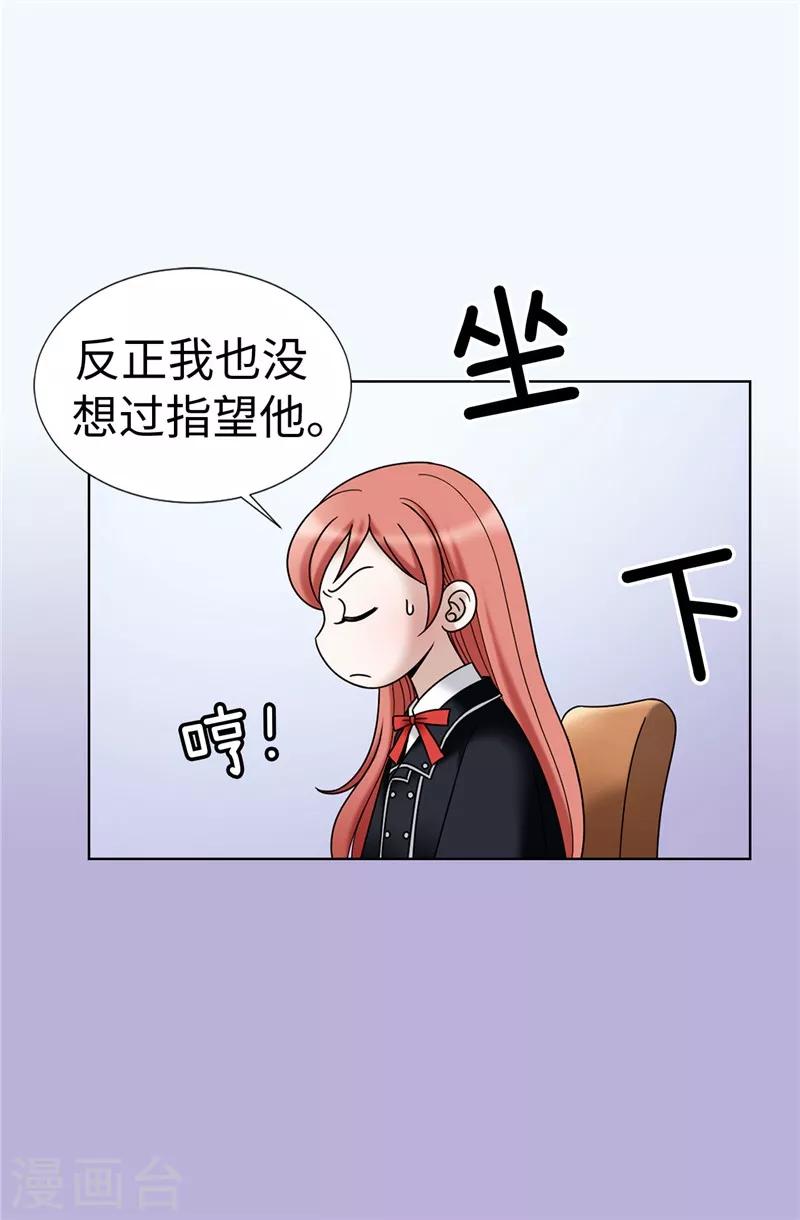 我不是女神 - 第17話 矇混過關 - 1