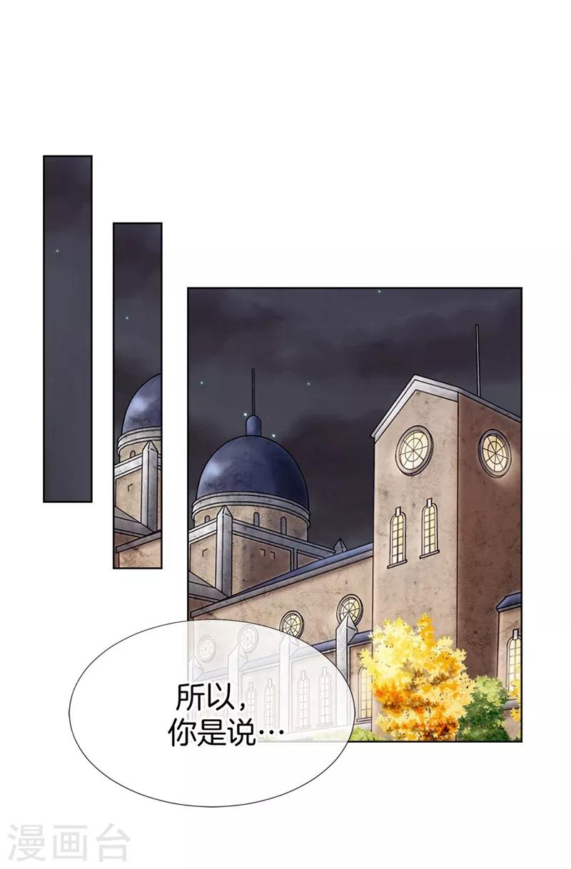 我不是女神 - 第17話 矇混過關 - 2