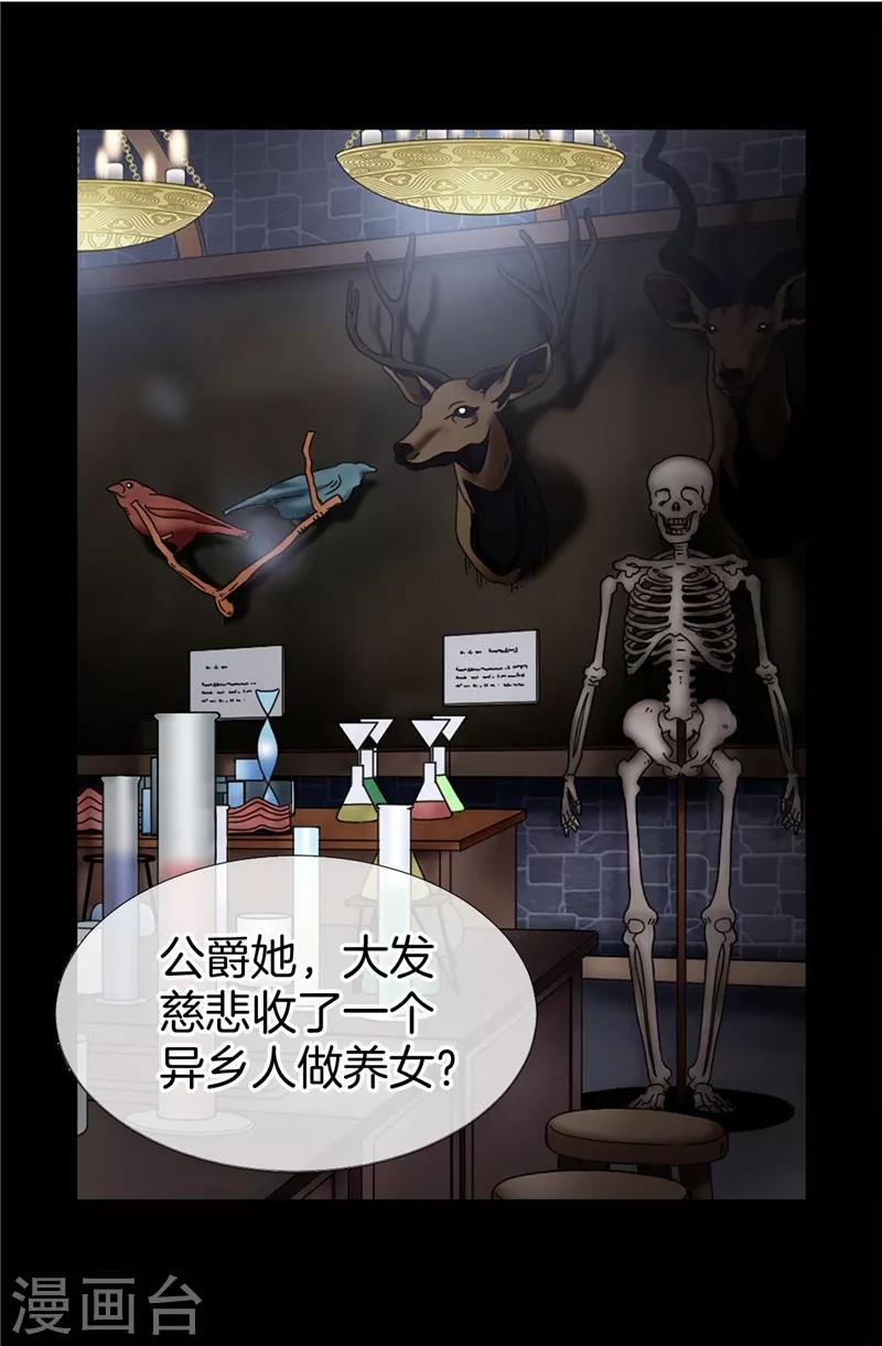 我不是女神 - 第17話 矇混過關 - 3