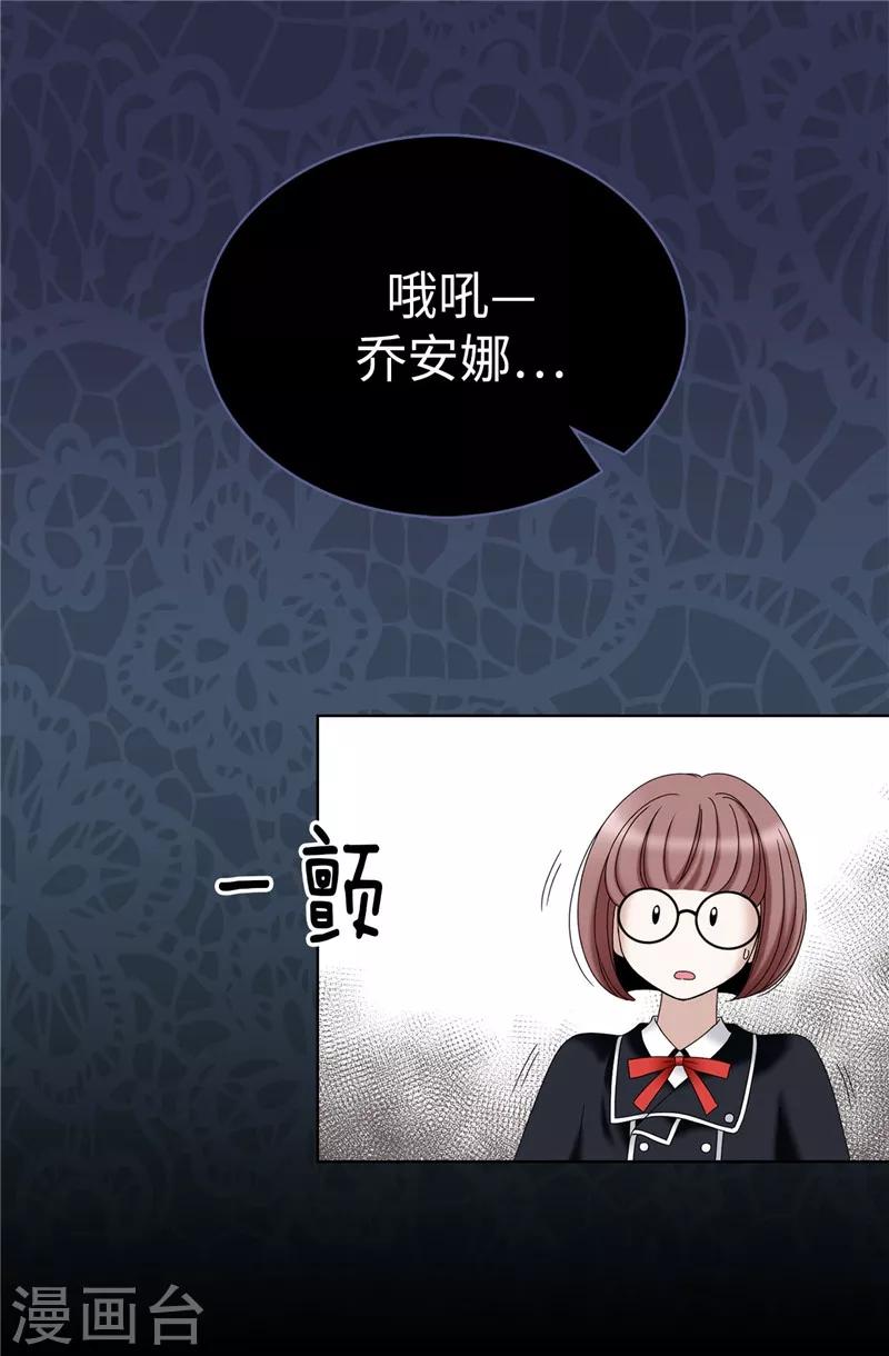 我不是女神 - 第17話 矇混過關 - 5