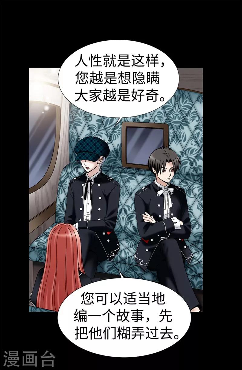 我不是女神 - 第17話 矇混過關 - 6