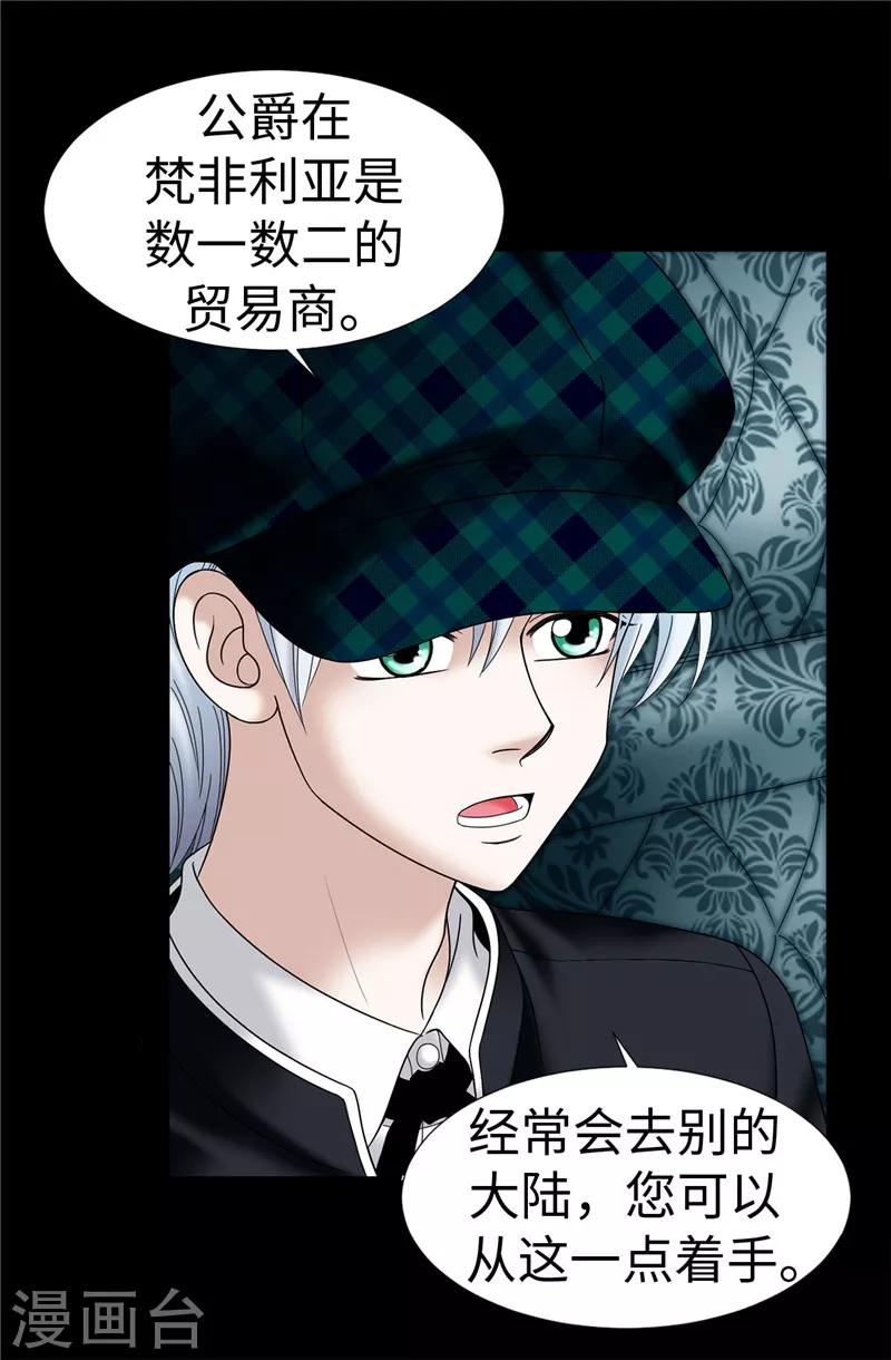 我不是女神 - 第17話 矇混過關 - 1