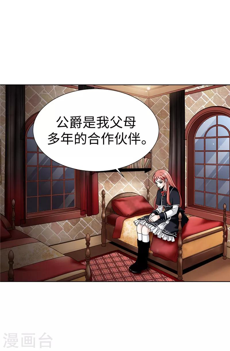 我不是女神 - 第17話 矇混過關 - 2