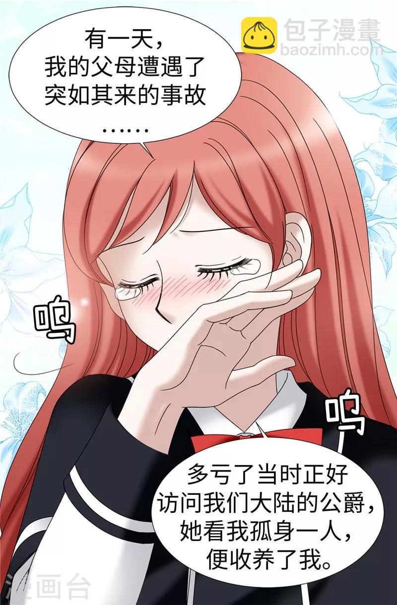 我不是女神 - 第17話 矇混過關 - 3