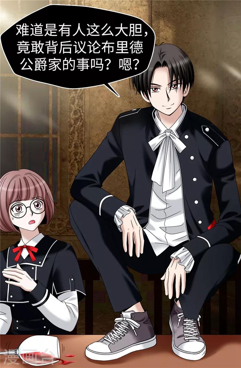 我不是女神 - 第19話 “未婚夫妻” - 5