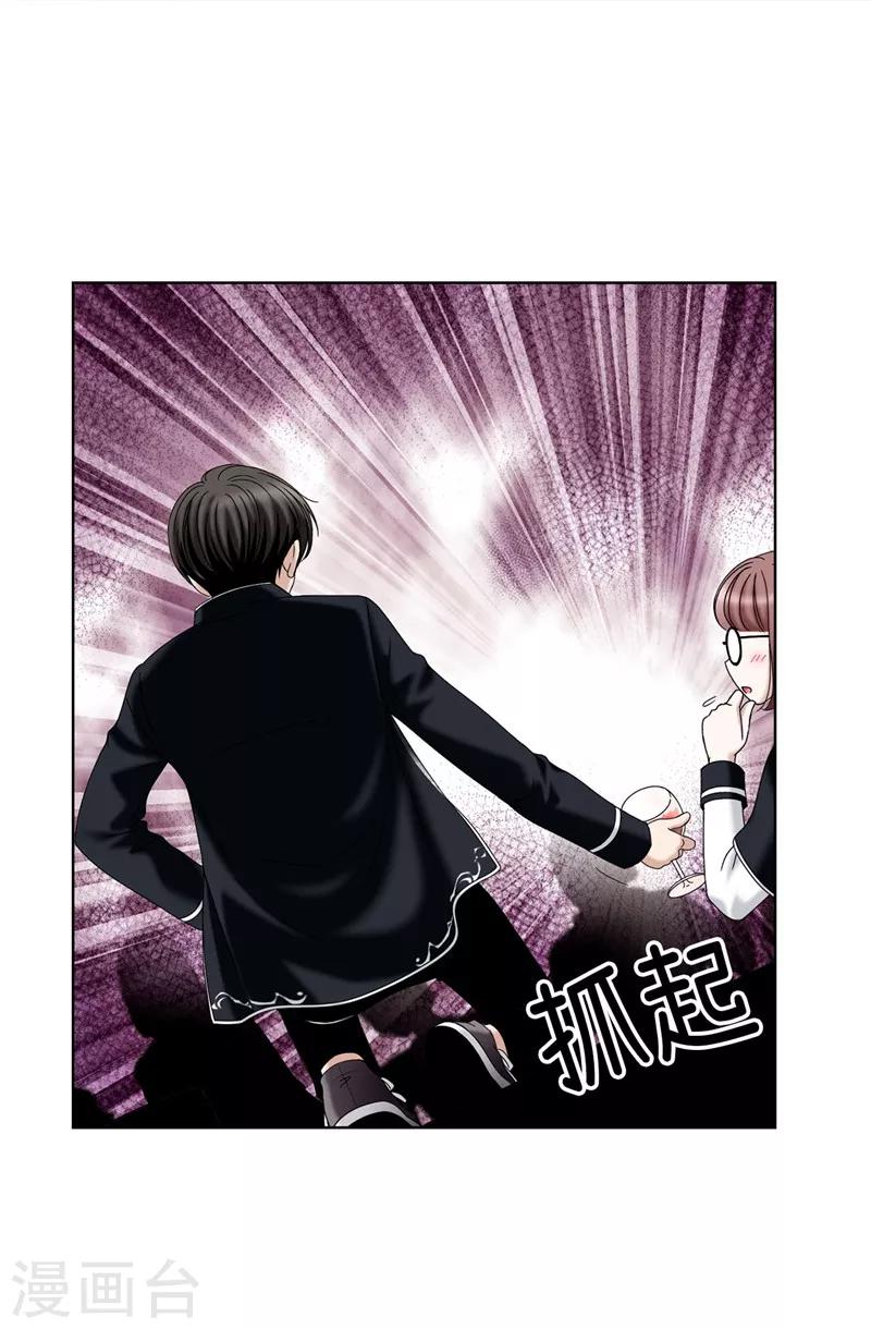 我不是女神 - 第19話 “未婚夫妻” - 6