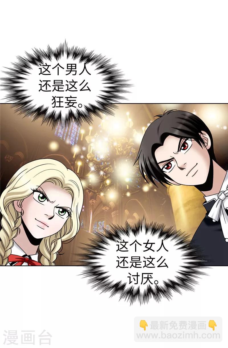 我不是女神 - 第19話 “未婚夫妻” - 3