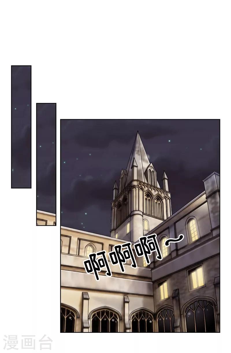 我不是女神 - 第19話 “未婚夫妻” - 5