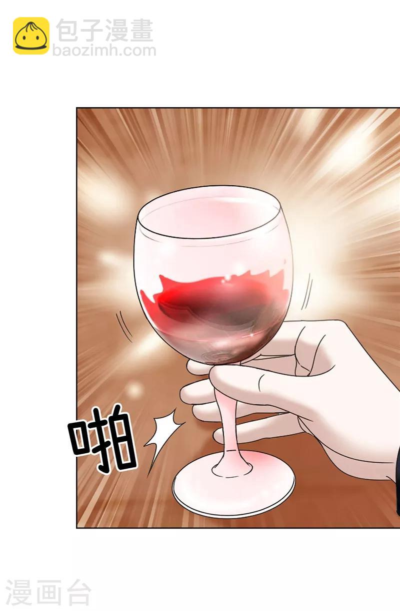 我不是女神 - 第19話 “未婚夫妻” - 5