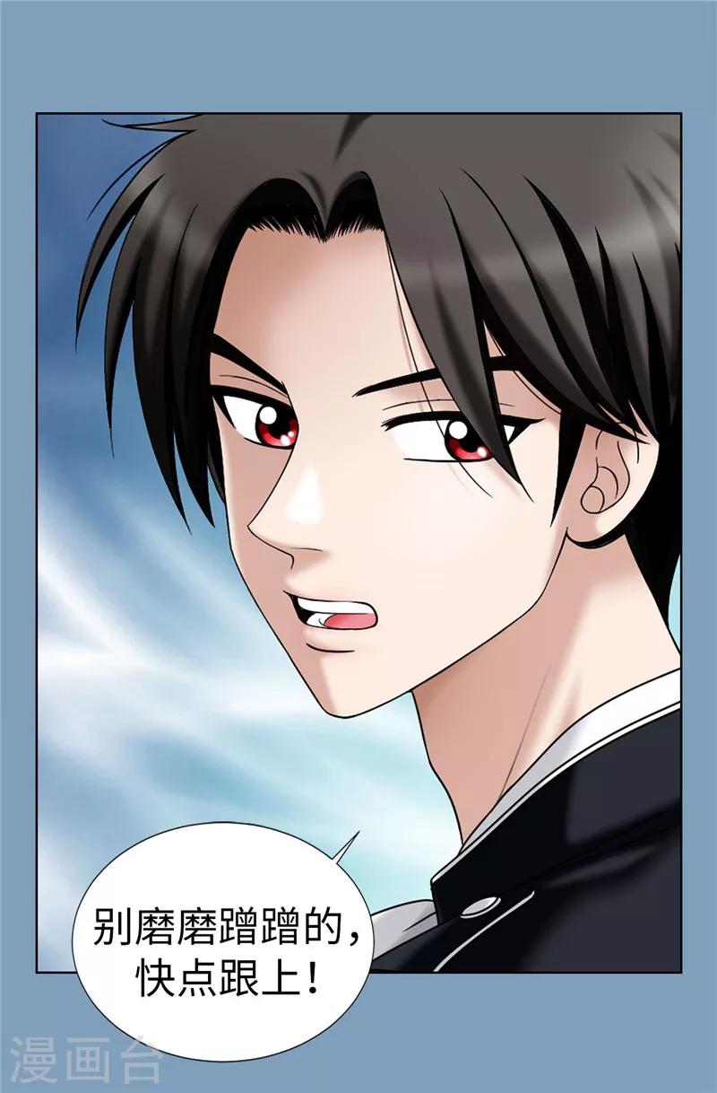 我不是女神 - 第21話 冤家路窄 - 1