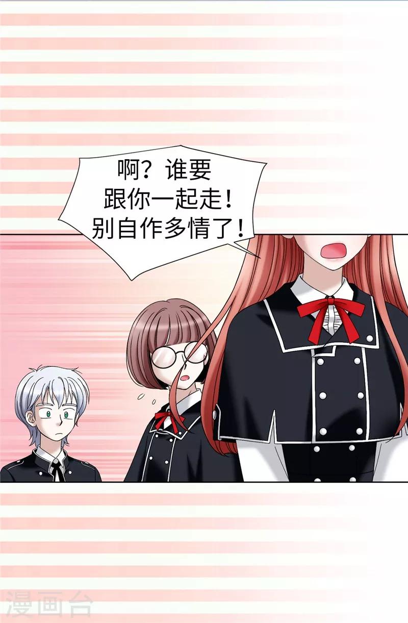 我不是女神 - 第21話 冤家路窄 - 2