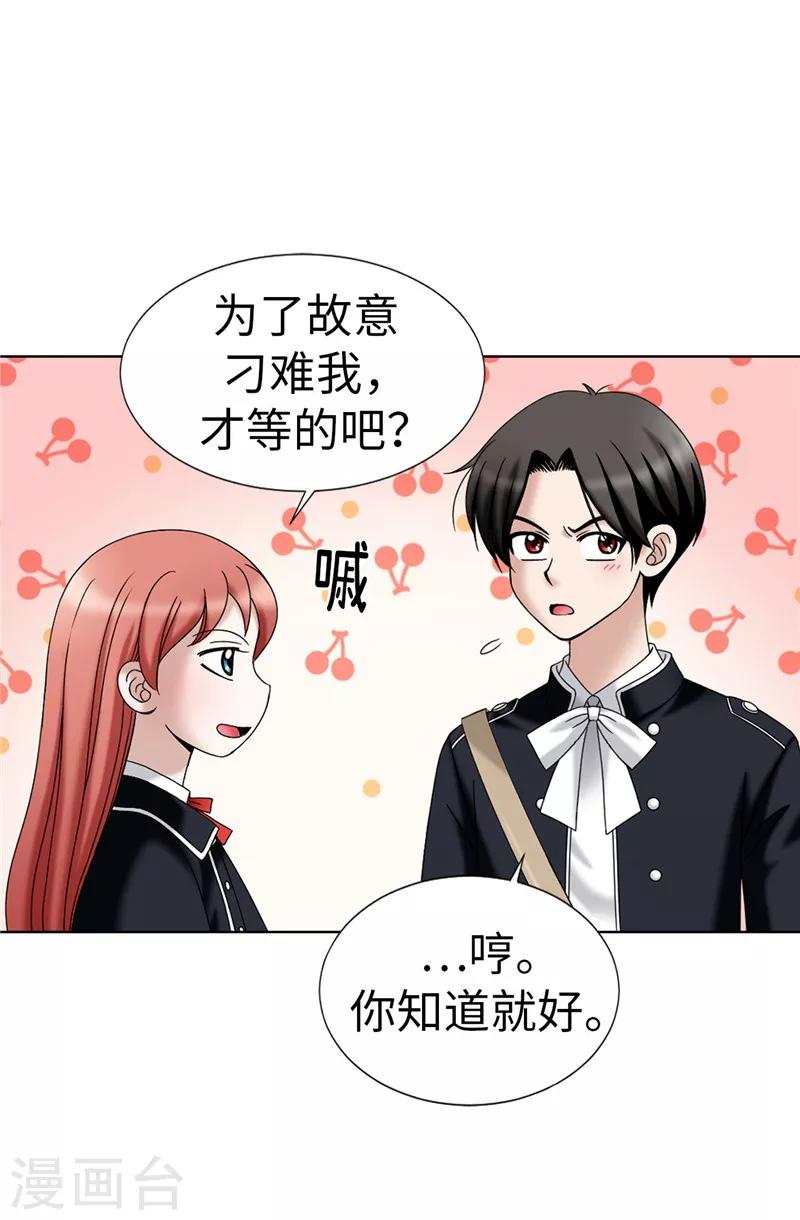 我不是女神 - 第21話 冤家路窄 - 5