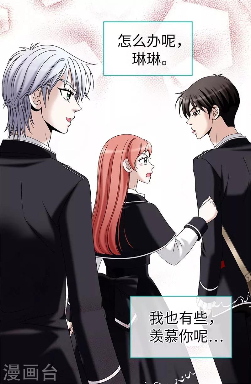 我不是女神 - 第21話 冤家路窄 - 5