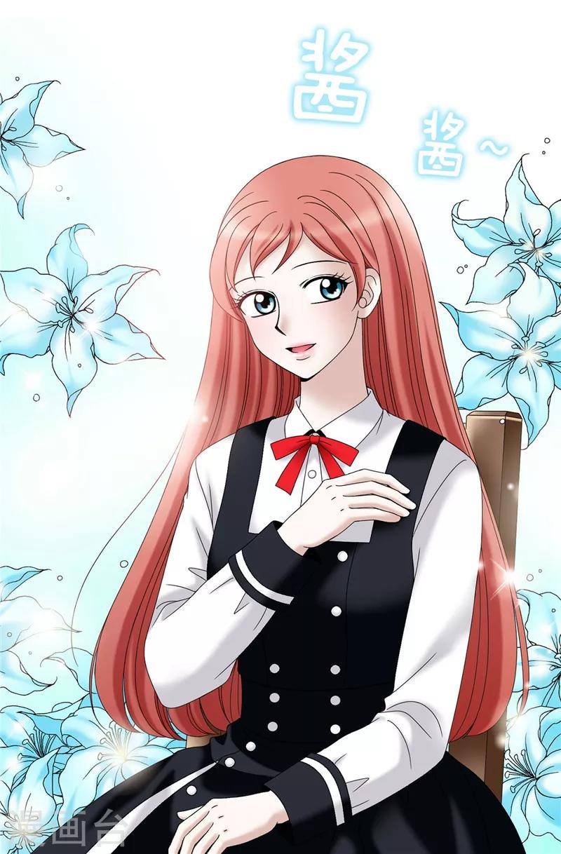 我不是女神 - 第21話 冤家路窄 - 2