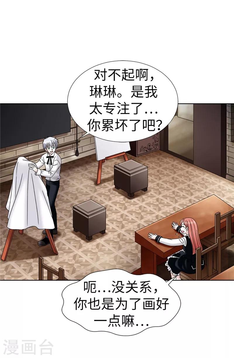 我不是女神 - 第21話 冤家路窄 - 5