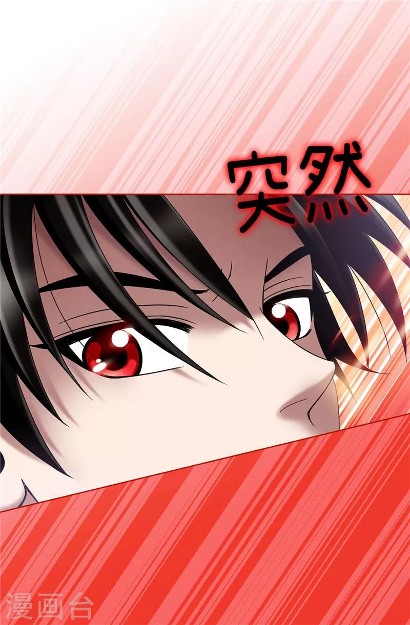 我不是女神 - 第21話 冤家路窄 - 3