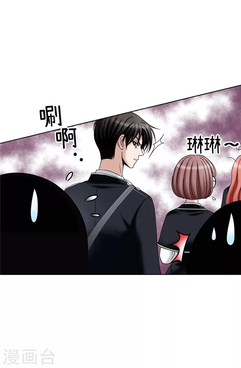 我不是女神 - 第21話 冤家路窄 - 4