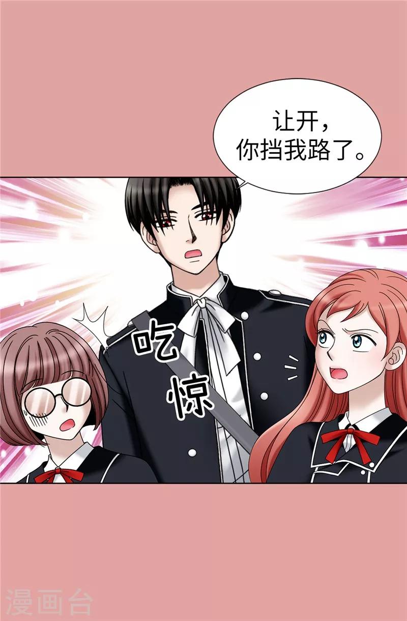 我不是女神 - 第21話 冤家路窄 - 6