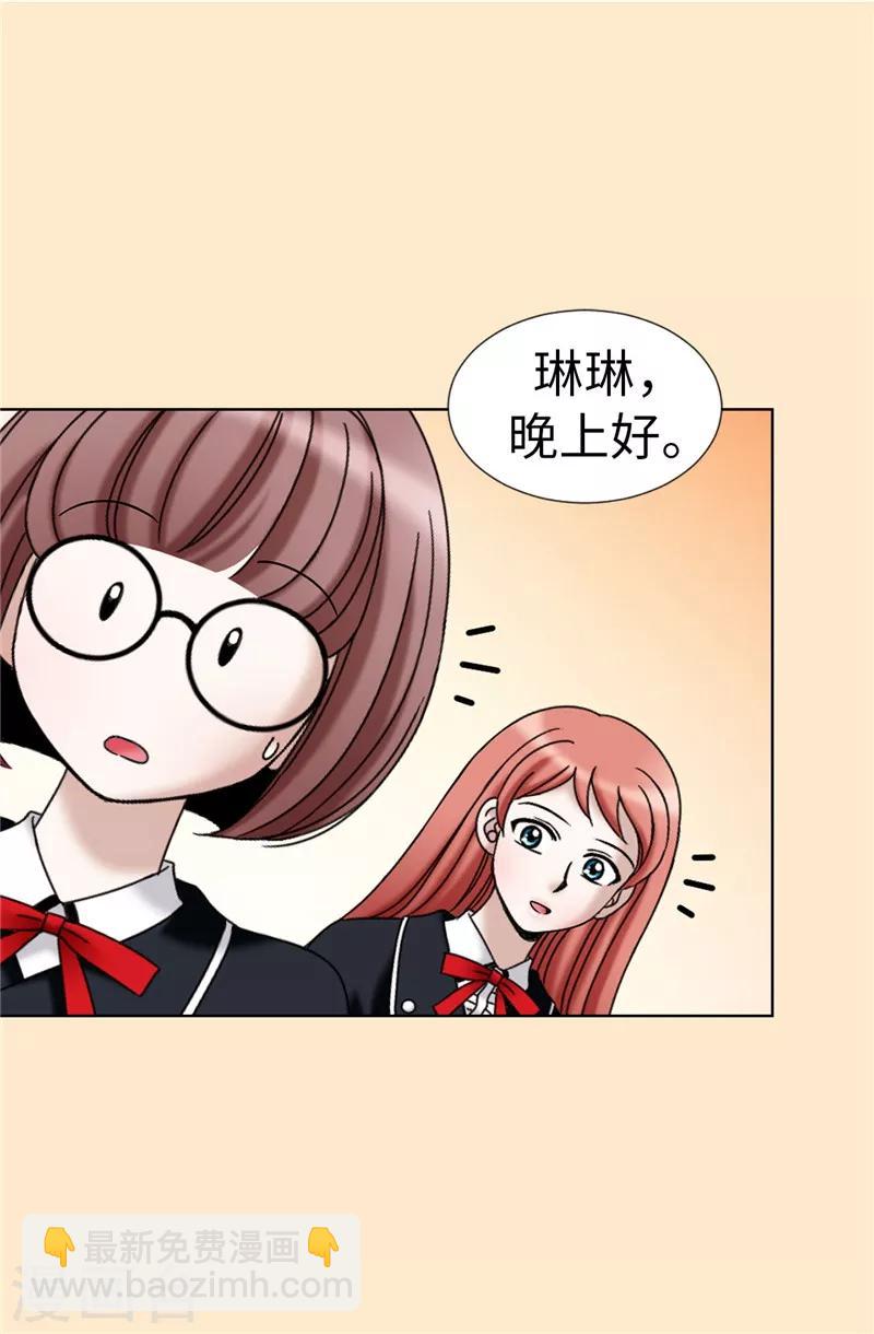 我不是女神 - 第21話 冤家路窄 - 3