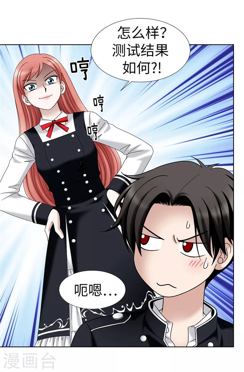 我不是女神 - 第23話 爲美食低頭 - 5