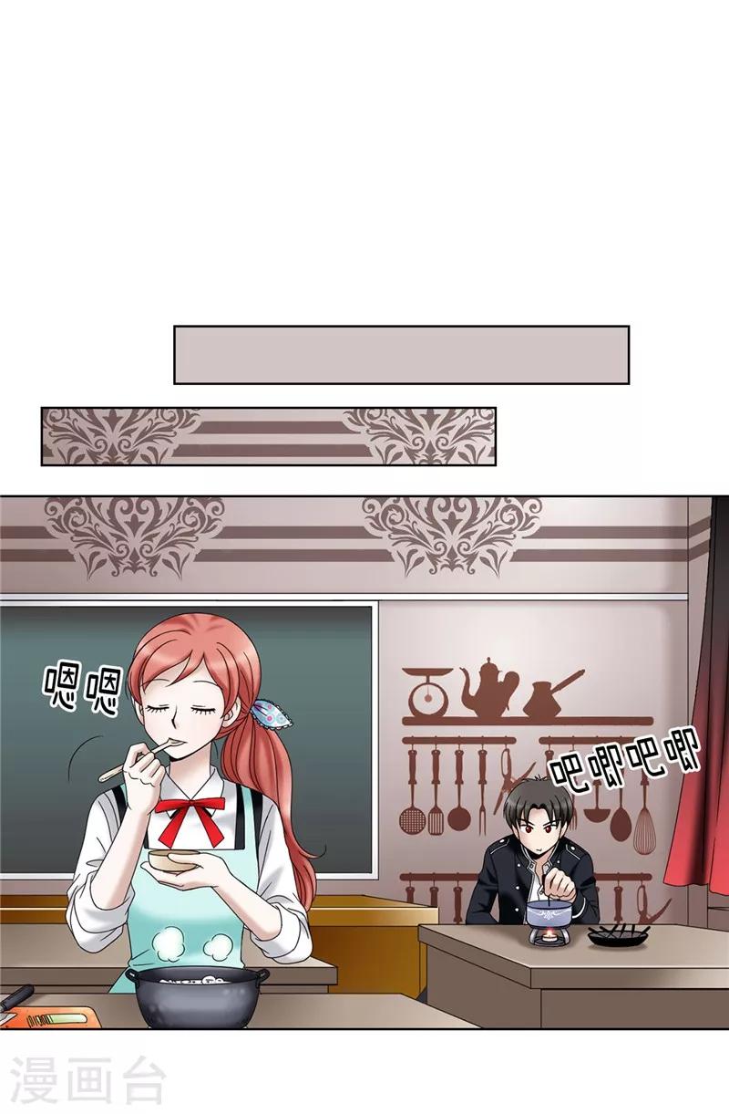 我不是女神 - 第23話 爲美食低頭 - 2