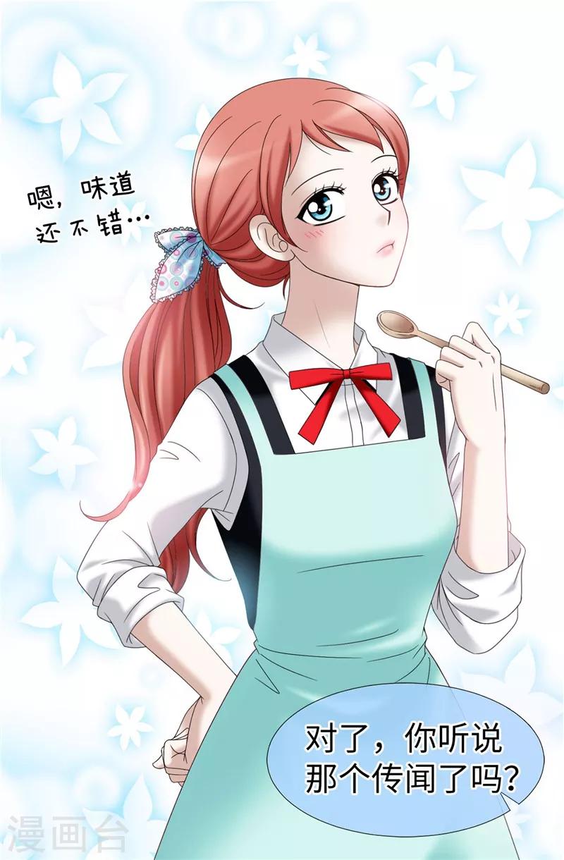 我不是女神 - 第23話 爲美食低頭 - 3