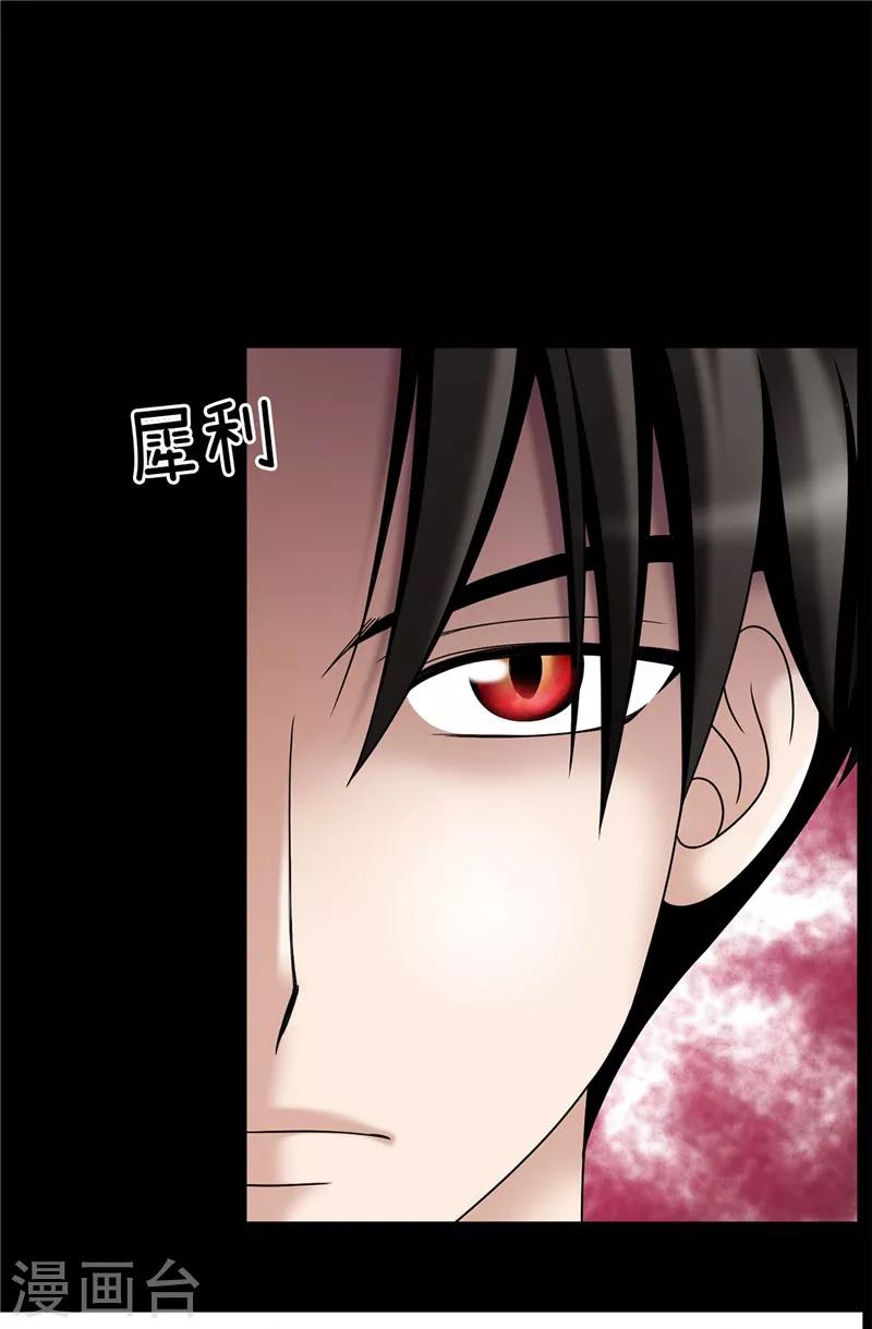 我不是女神 - 第23話 爲美食低頭 - 5