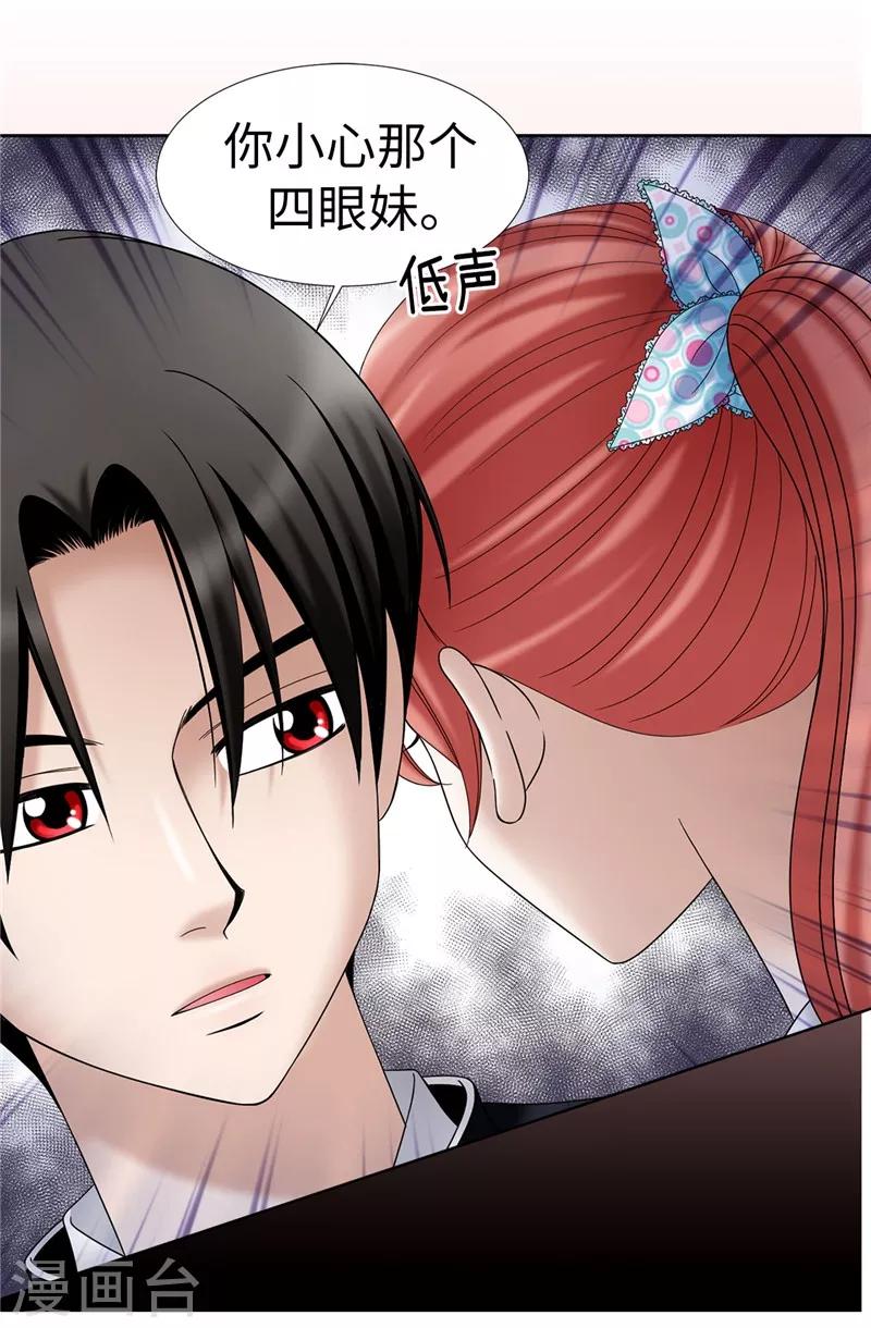 我不是女神 - 第23話 爲美食低頭 - 6