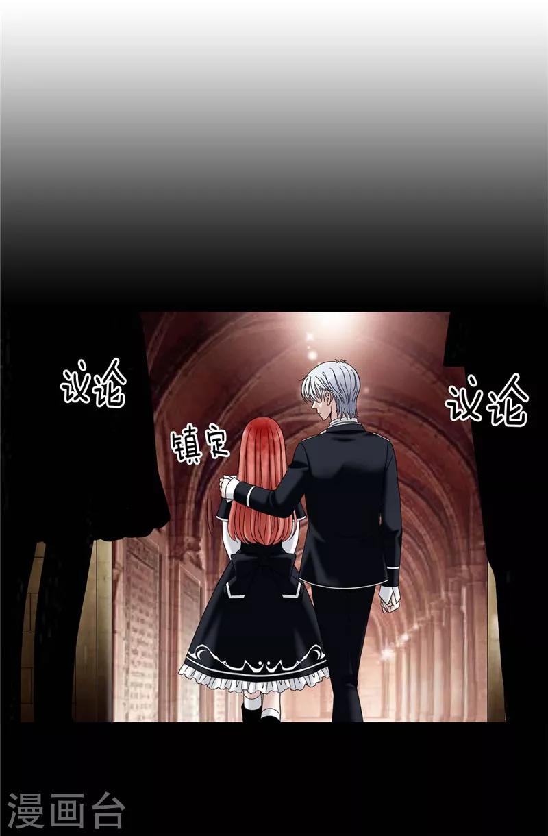 我不是女神 - 第25話 謝謝你維護我 - 4