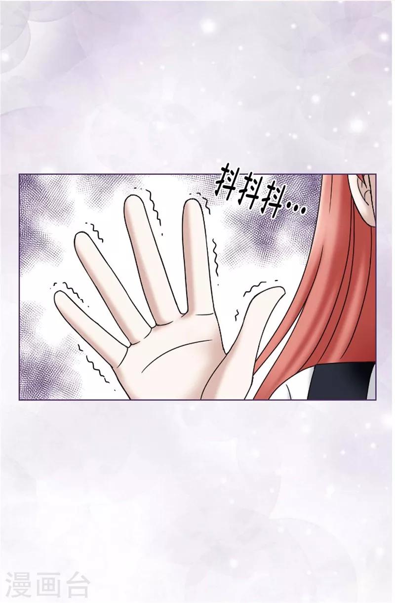 我不是女神 - 第25話 謝謝你維護我 - 2