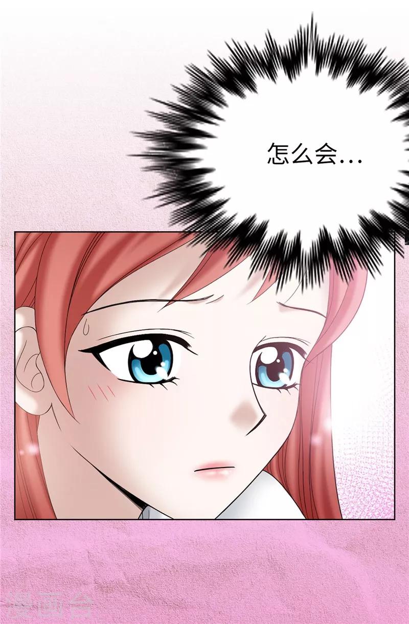 我不是女神 - 第25話 謝謝你維護我 - 6