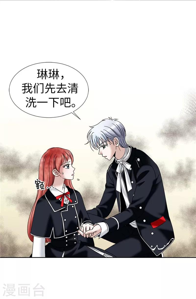 我不是女神 - 第25話 謝謝你維護我 - 3