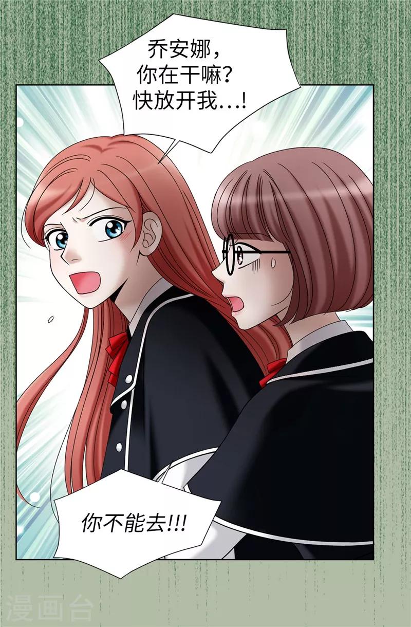 我不是女神 - 第27話 火刑架上的人 - 5