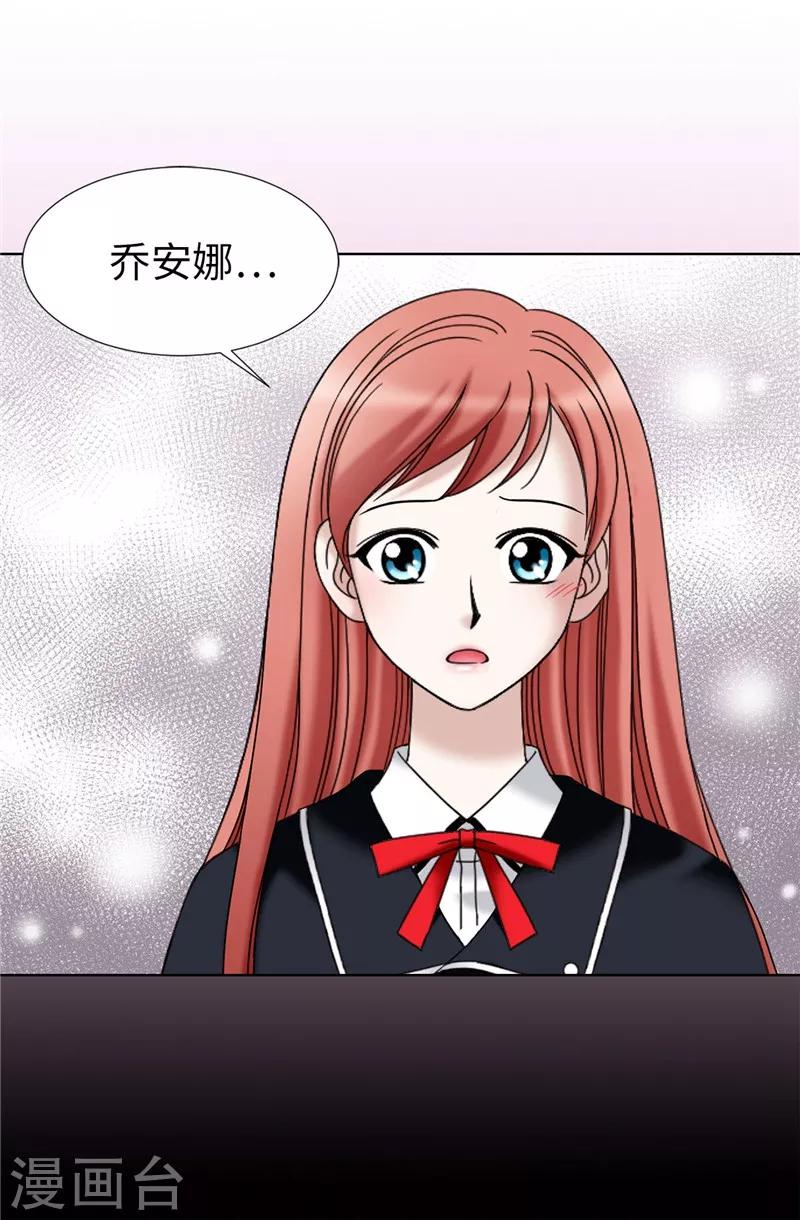 我不是女神 - 第27話 火刑架上的人 - 5