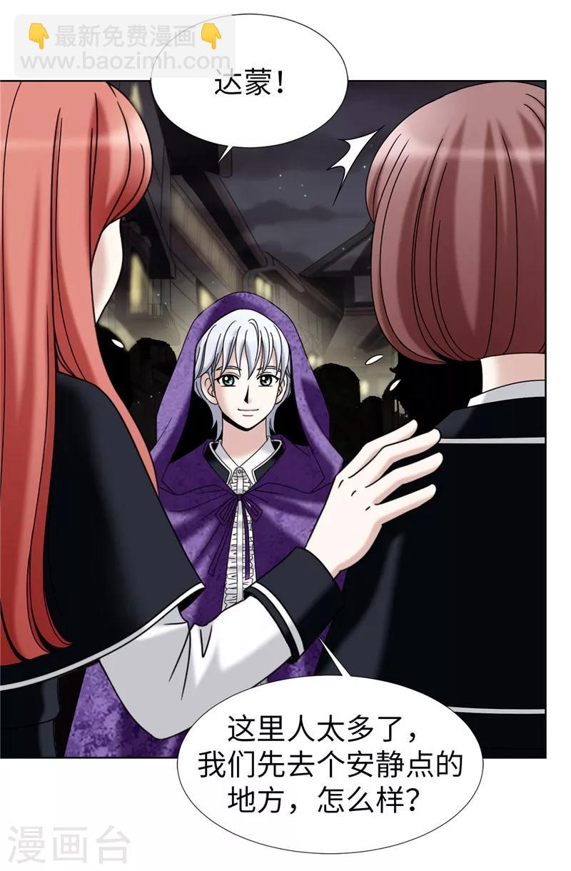 我不是女神 - 第27話 火刑架上的人 - 1