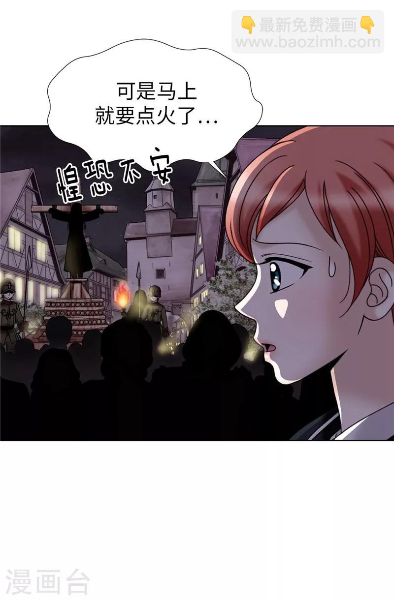 我不是女神 - 第27話 火刑架上的人 - 2