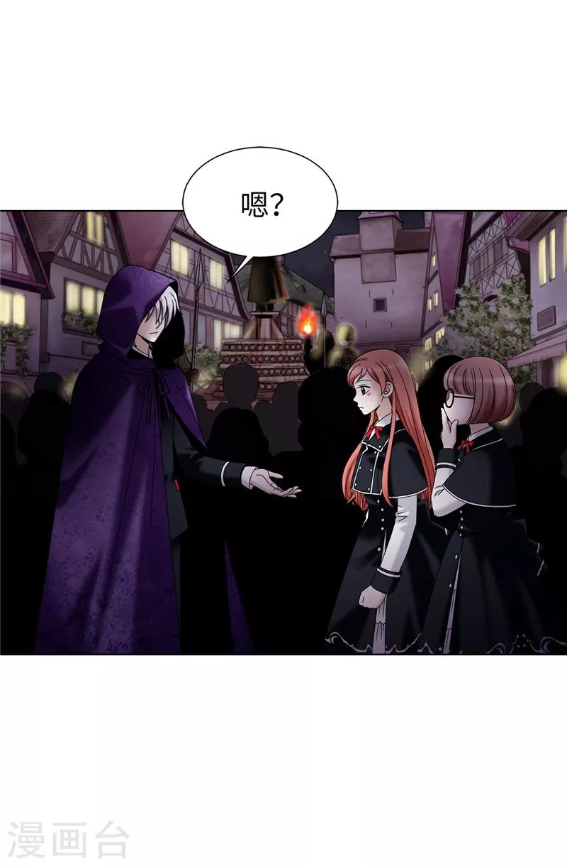 我不是女神 - 第27話 火刑架上的人 - 4