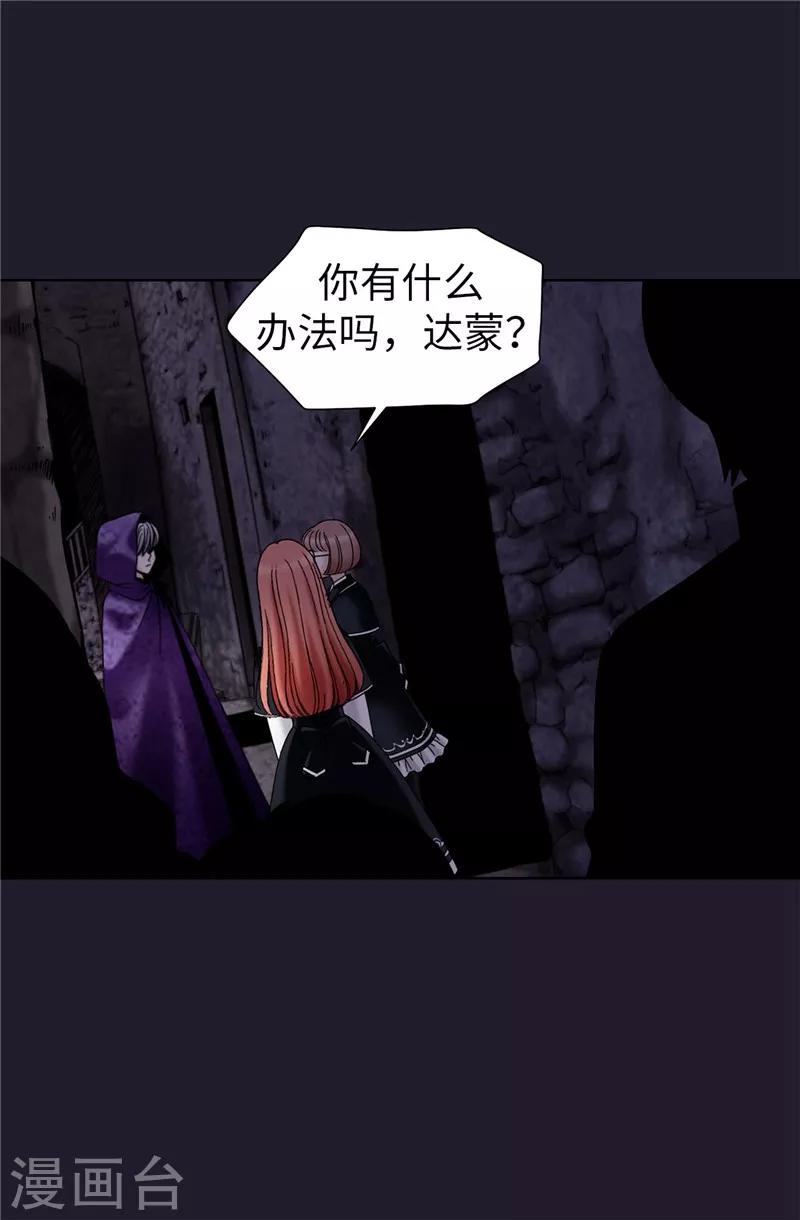 我不是女神 - 第27話 火刑架上的人 - 1