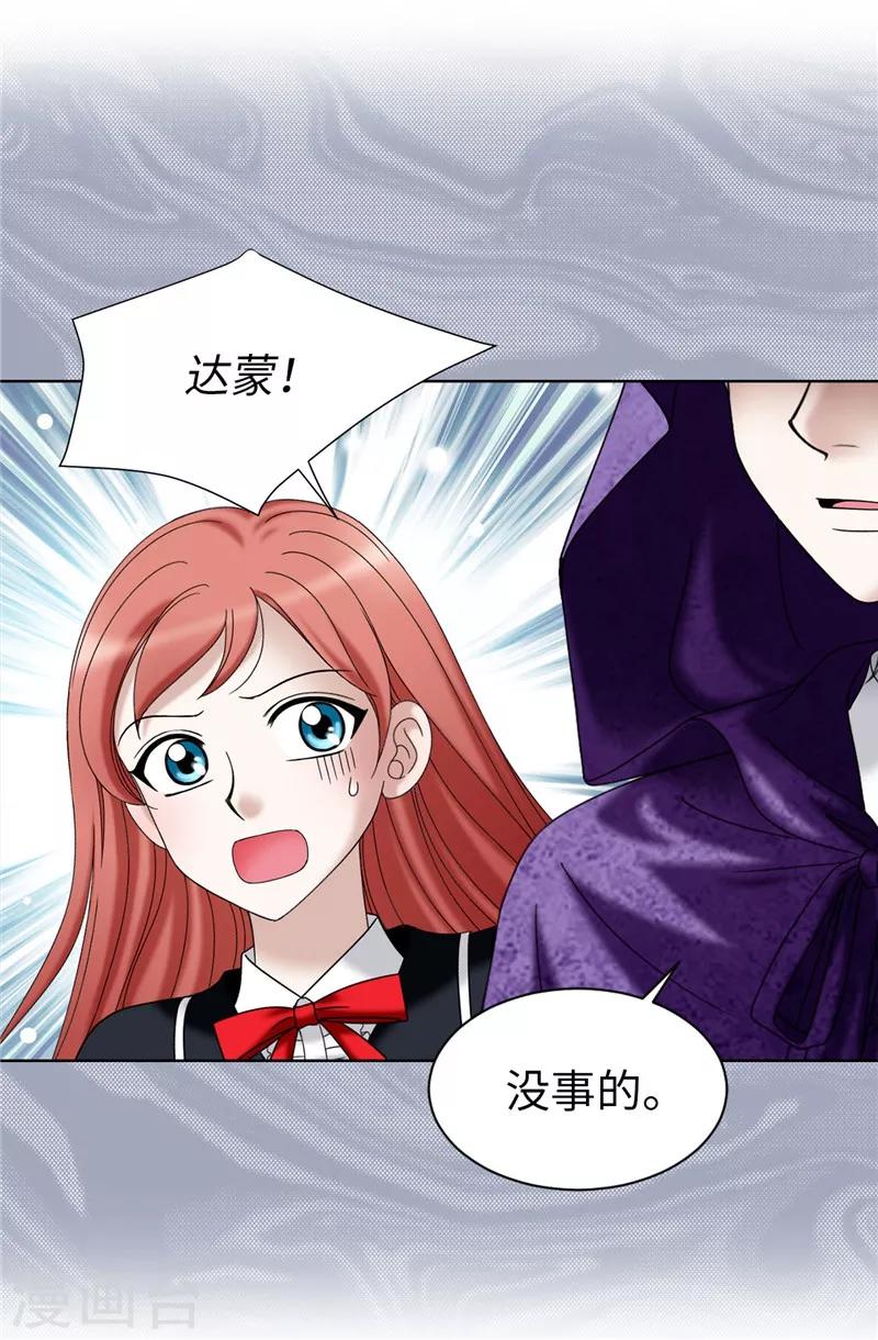 我不是女神 - 第27話 火刑架上的人 - 3