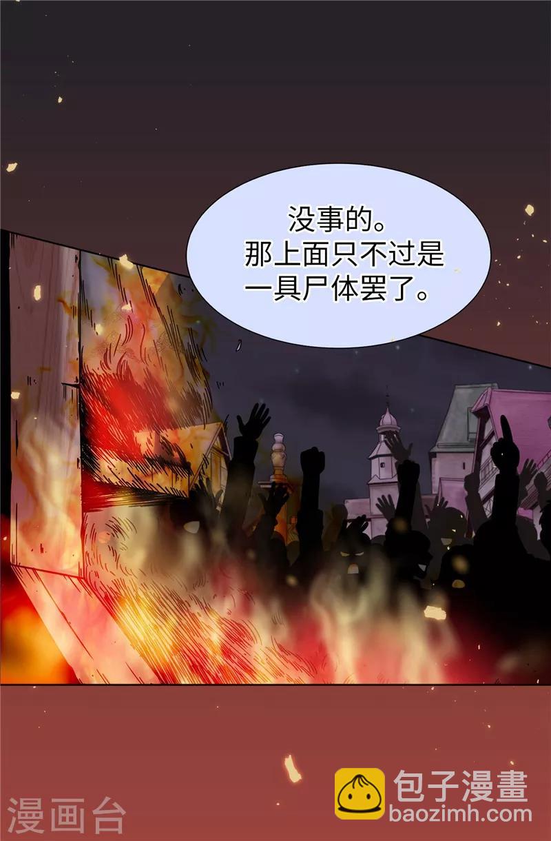 我不是女神 - 第27話 火刑架上的人 - 6