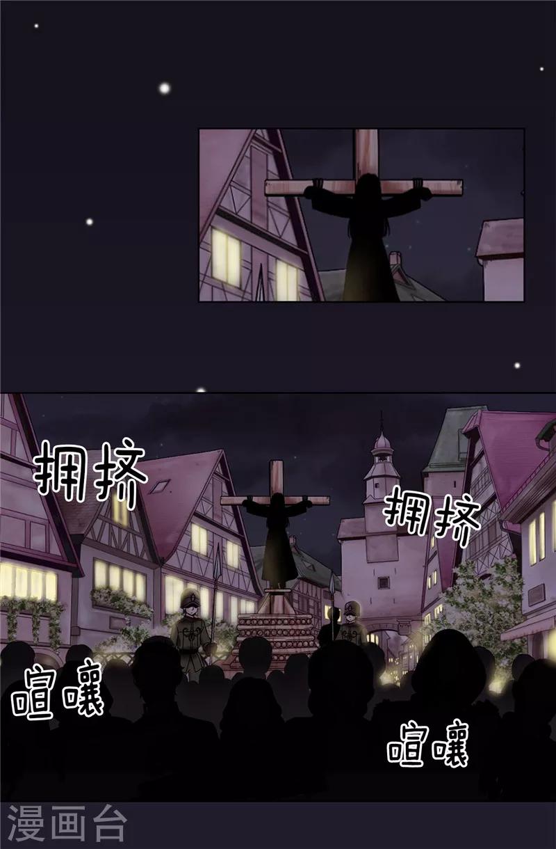 我不是女神 - 第27話 火刑架上的人 - 5